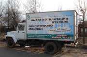 ГАЗ 33073 для транспортировки отходов