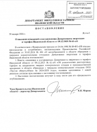 ������������� �4�-1 �� 04.02.2025 ��� ���� 1